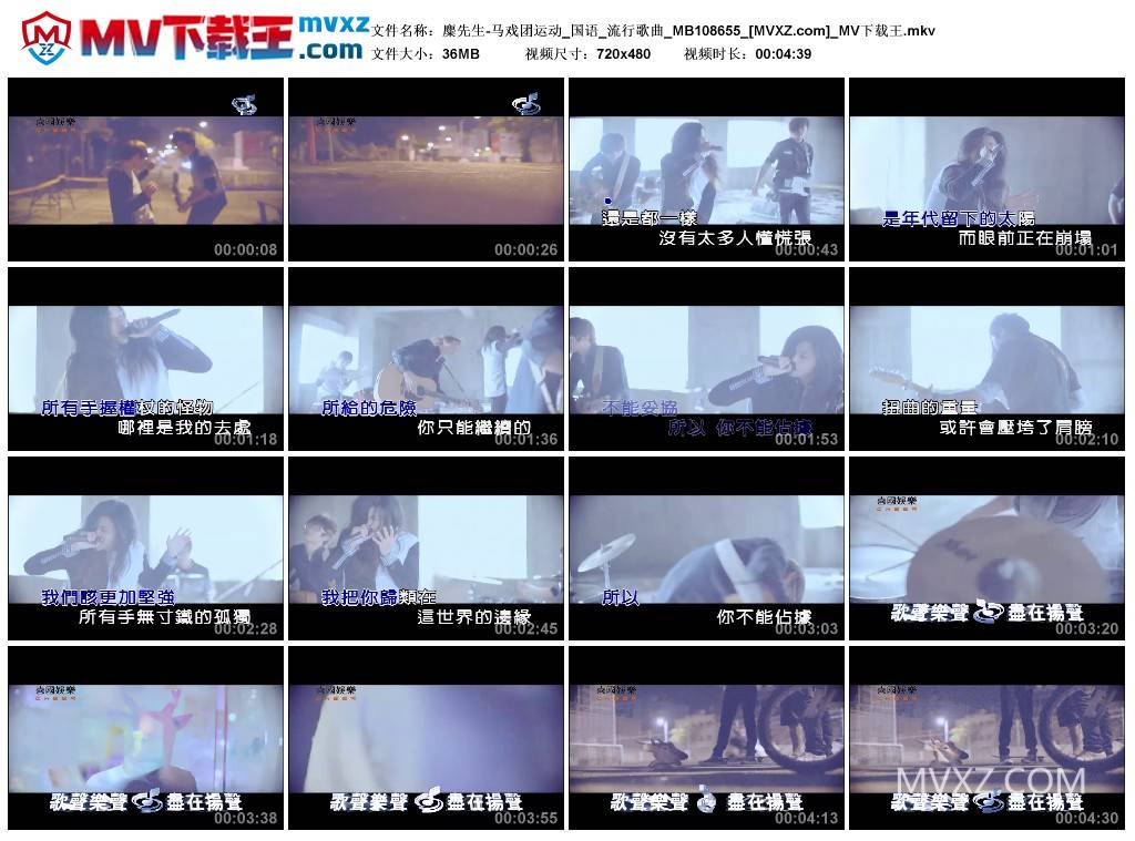 麋先生-马戏团运动_国语_流行歌曲_MB108655